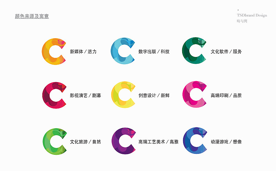 时与间设计 为SCCI深圳市文化创意产业协会打造数字时代视觉新坐标