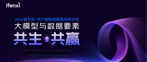 展望数智未来 品高荣获2024爱分析“数据智能优秀厂商”推动数字文化创意软件新变革